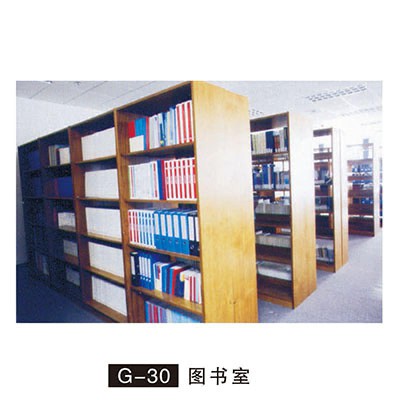 G-30 图书室