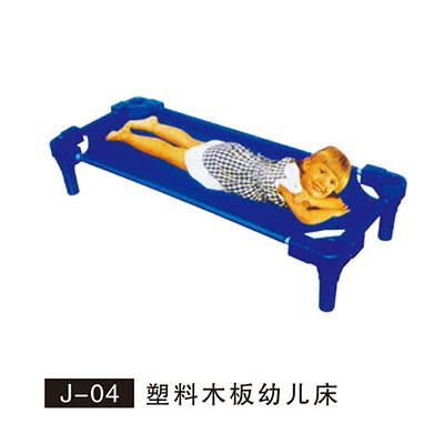 J-04 塑料木板幼儿床