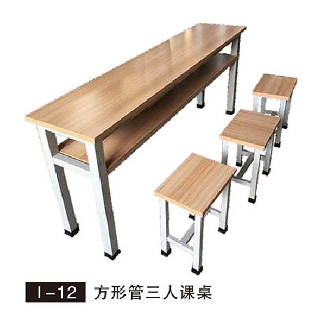 I-12 方形管三人课桌
