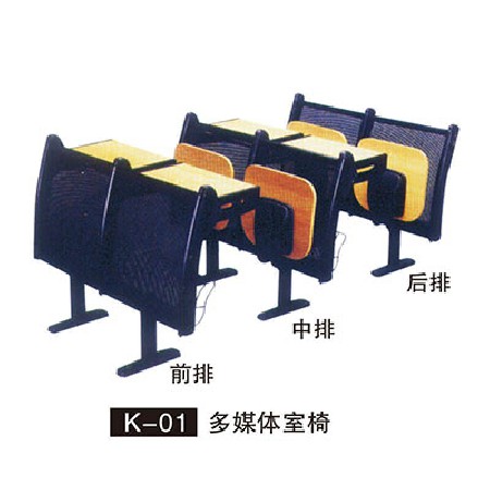 K-01 多媒体室椅